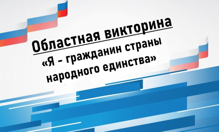 викторина.