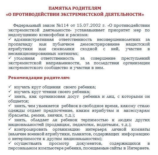 НЕДЕЛЯ БЕЗОПАСНОСТИ.